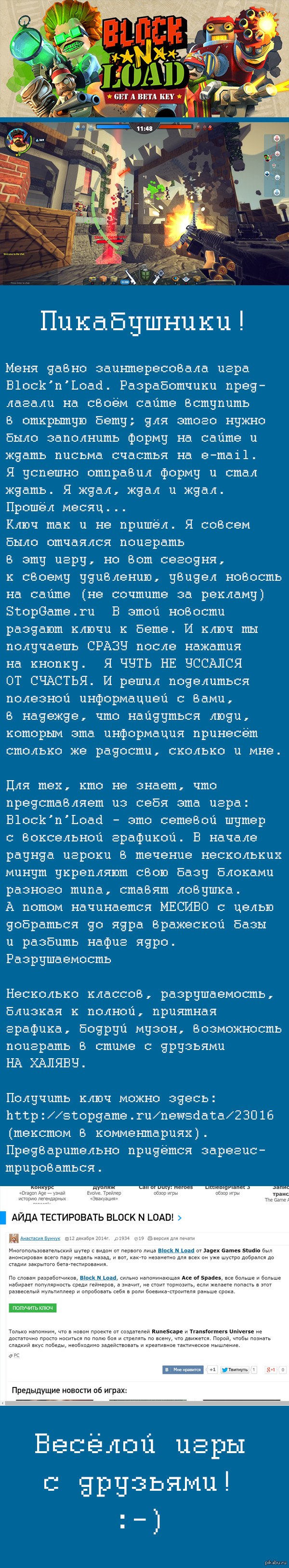 Block'n'Load   . ! : http://stopgame.ru/newsdata/23016.   .