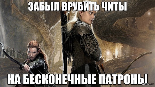 Stop cheat - Cheater, The hobbit, Legolas, Lord of the Rings, Arrows, Cheats, Spoiler