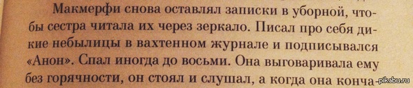 Становление двача