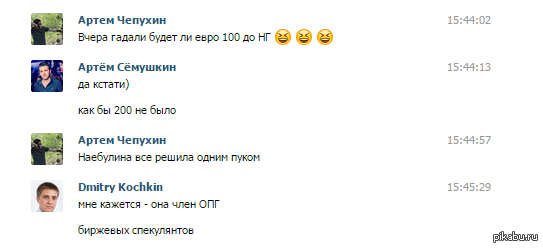 На 15:15 по московскому времени евро торговался по 100р. Дождались!