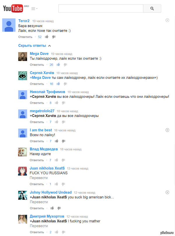 Рекурсия лайкодрочерства