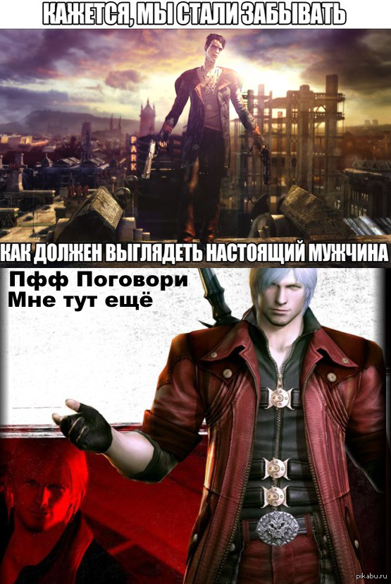 Настоящий Мужчина | Пикабу
