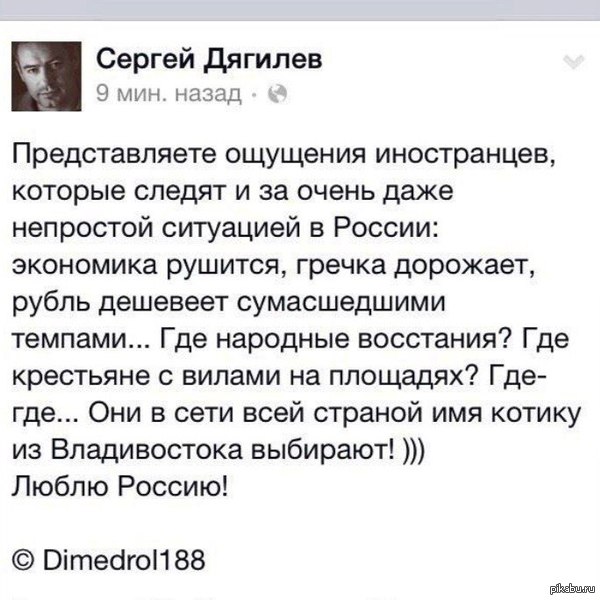 Люблю Россию