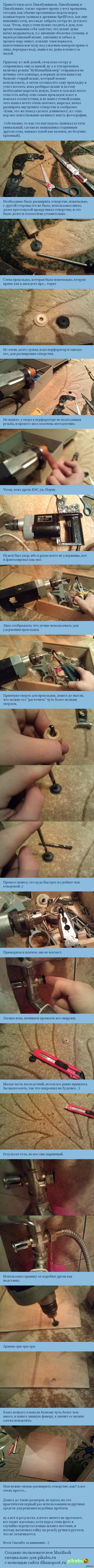 Небольшая замена душевого шланга