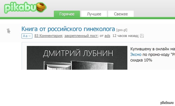 Что за фигня когда заходишь на пикабу??
