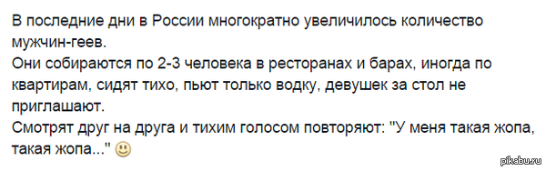 Подсмотрено