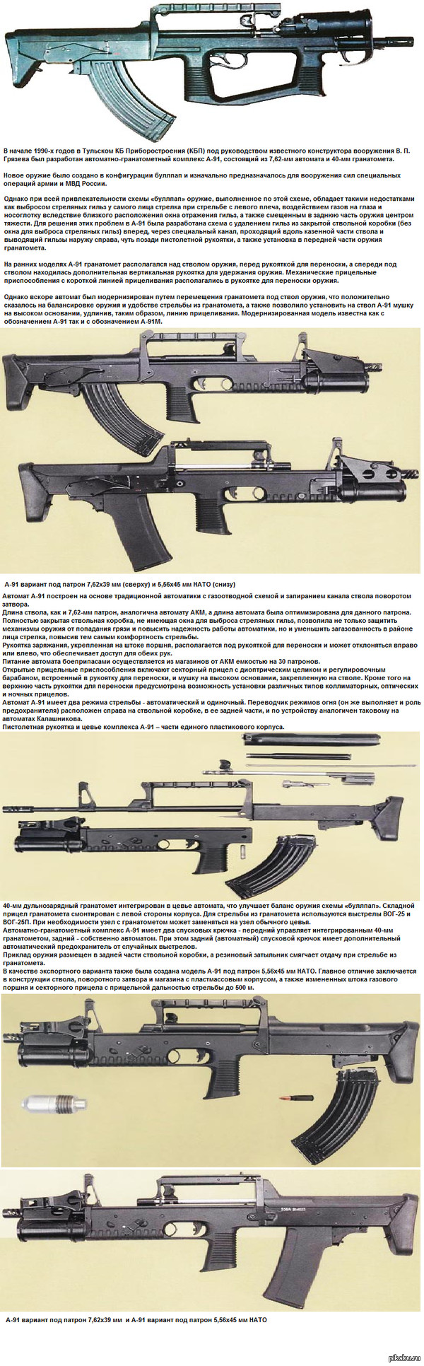 ���������-������������� �������� �-91 / �-91�