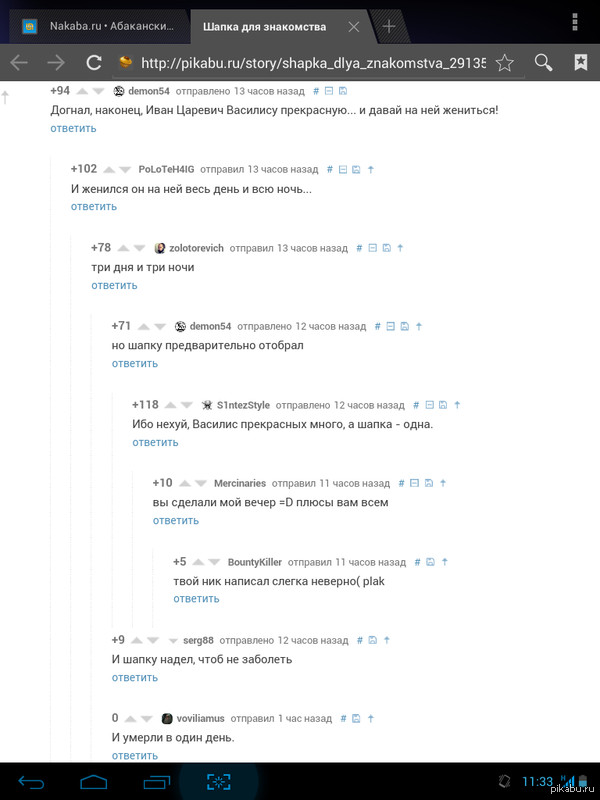 Русские народные сказки про шапку