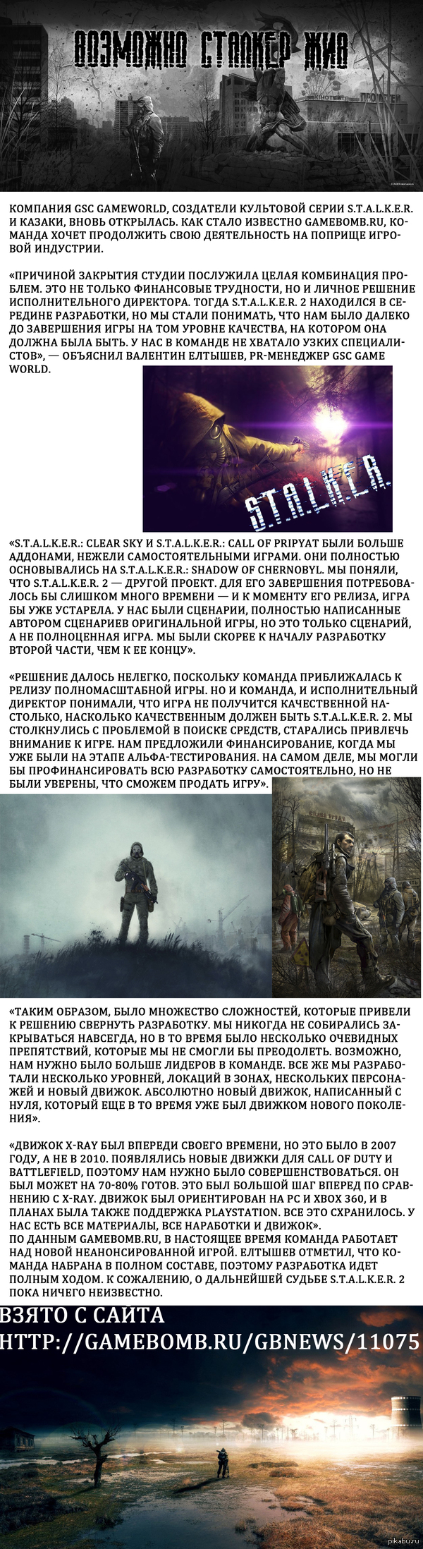 Компьютерные игры, Надежда: новости, трейлеры, даты выхода, отзывы — Все  посты | Пикабу