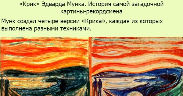 Эдвард мунк солнце картина