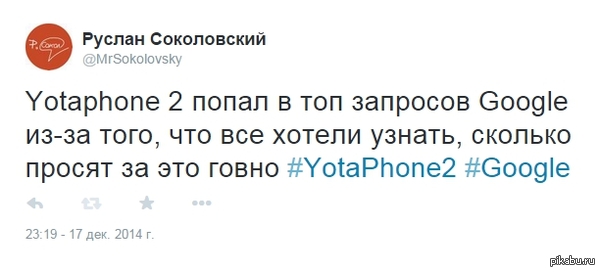 Yotaphone 2 