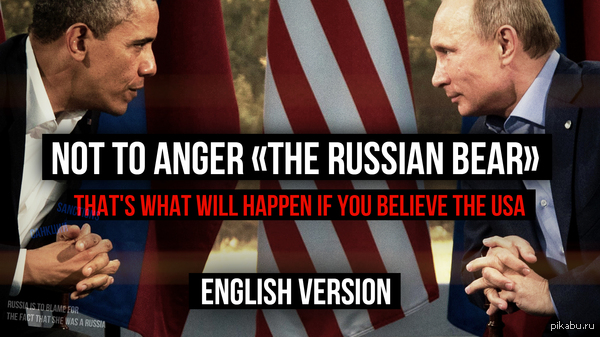 Not to anger the Russian bear / What will happen if you believe the USA? /   .    http://www.youtube.com/watch?v=0VwcwXKik10