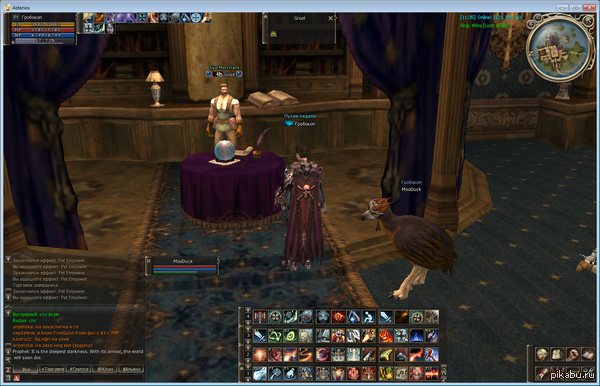 Был Грутом еще до того, как это стало модно :)