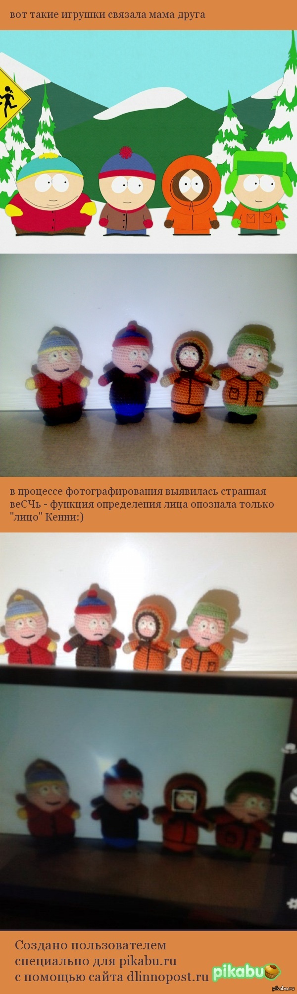 South Park | Пикабу