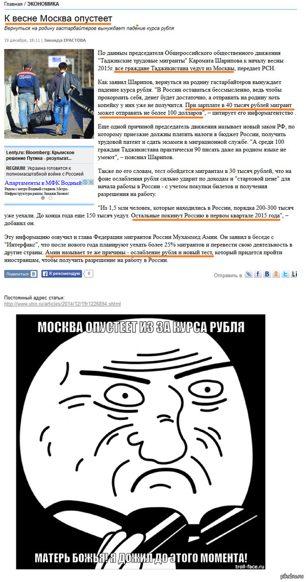    ?)    : !  !   ,    ! ;D   http://www.utro.ru/articles/2014/12/19/1226894.shtml
