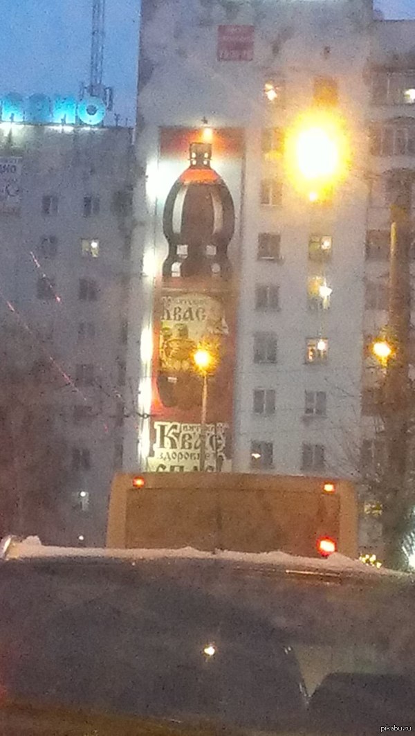 Вятский квас