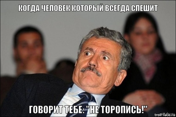 С каждым было)