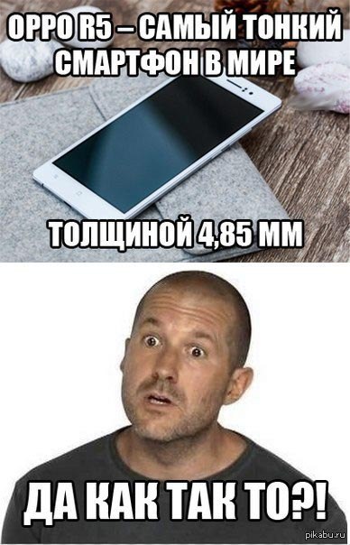 Как так то?!