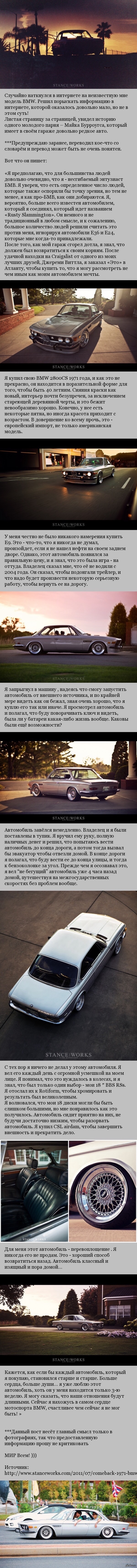 BMW E9 - ���������� ��������� ��������...