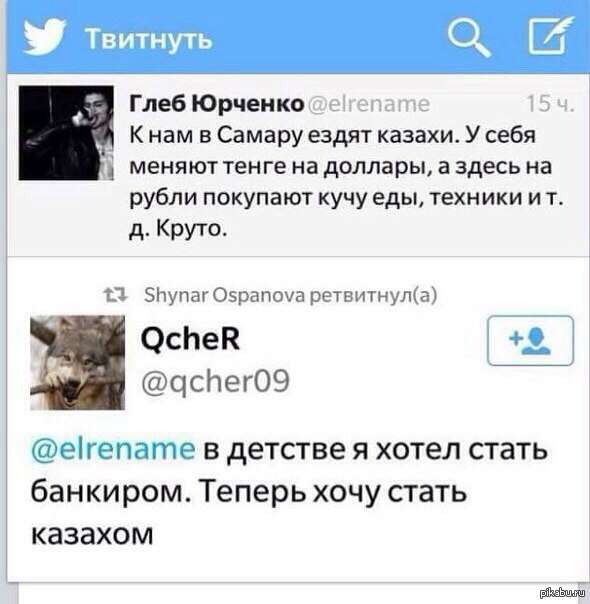 Всегда мечтал быть казахом