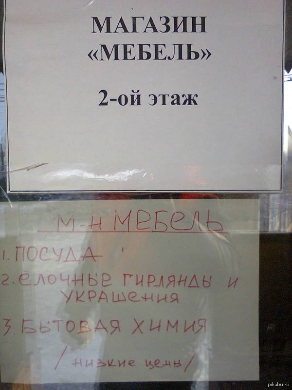 Магазин "Мебель"