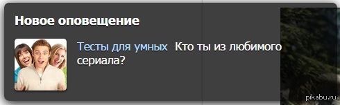 Теперь и я знаю, что такое "безумие"