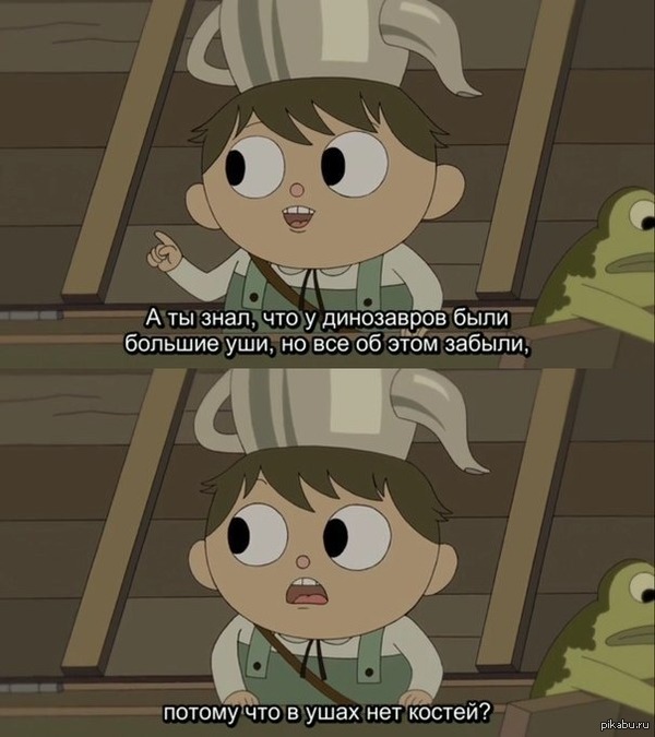 Over The Garden Wall