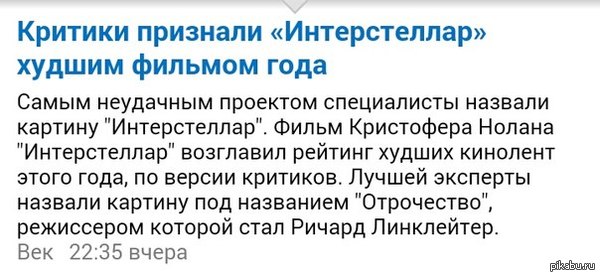 Что с этим миром?