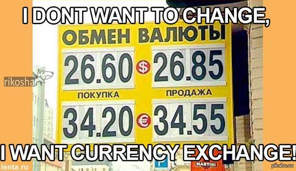 I DONT WANT TO CHANGE, I WANT CURRENCY EXCHANGE!     ,        (   -  )