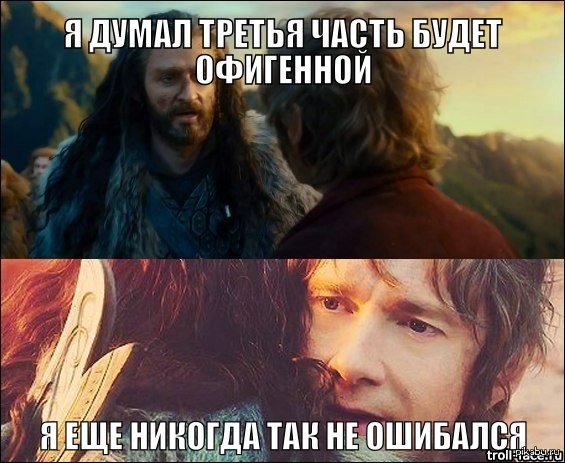 Ожидал нечто большее