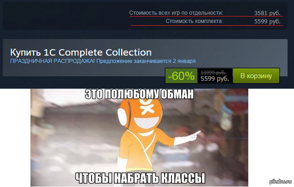 Steam развлекается