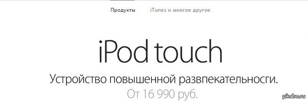 iPod -    (  ).