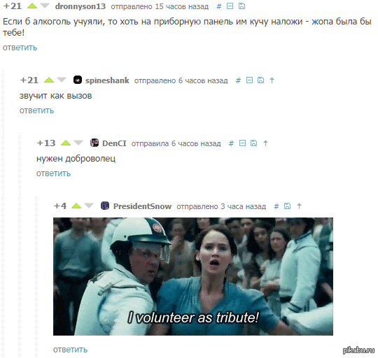 Любимая вещь на пикабу-комментарии)