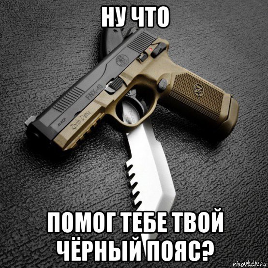 101 прием карате что это