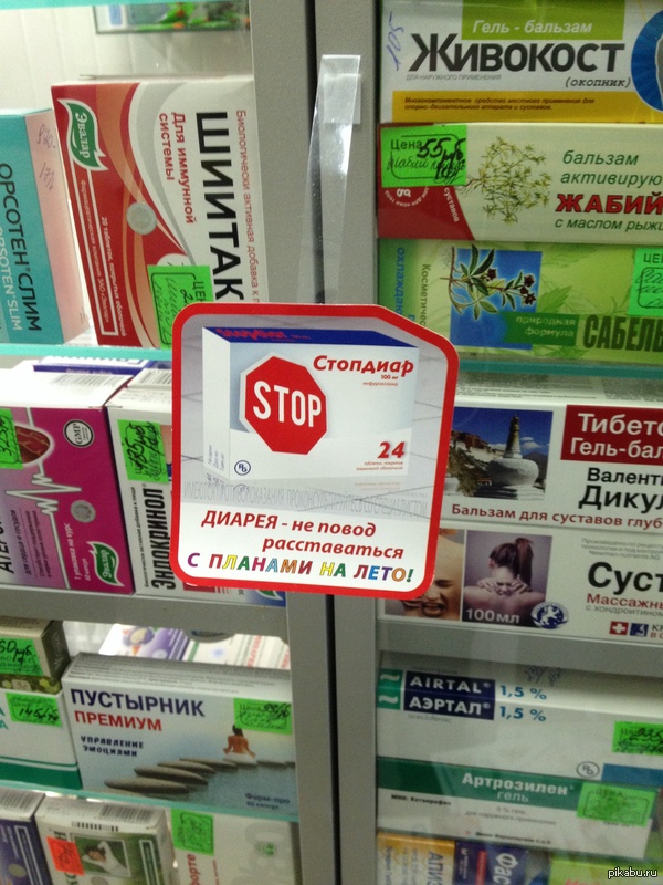Тем временем в аптеке...