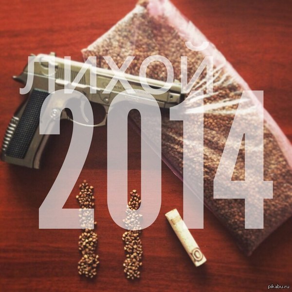 Уходящий год