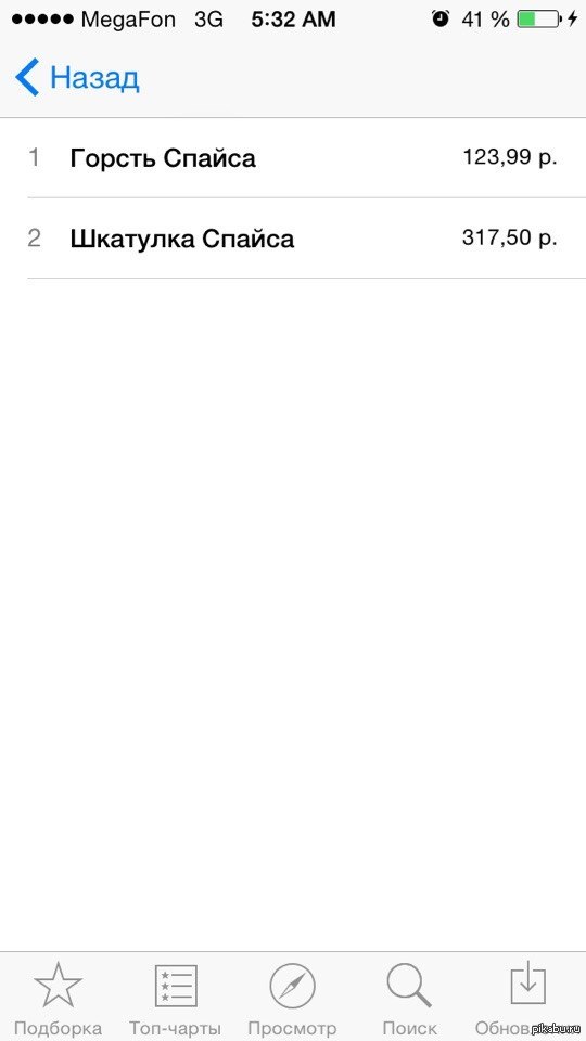 ��, AppStore, ��� ������ ��, ��� ��� �����