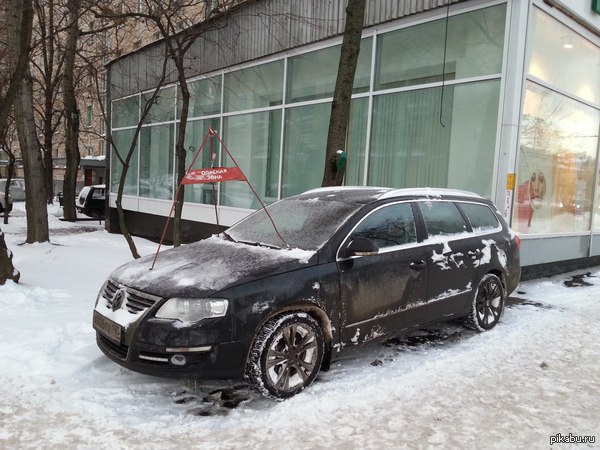 Опасная зона