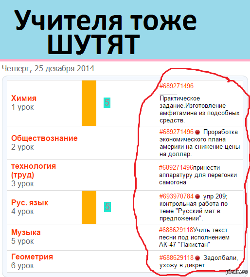 электронный журнал демотиваторы бесплатные картинки обои