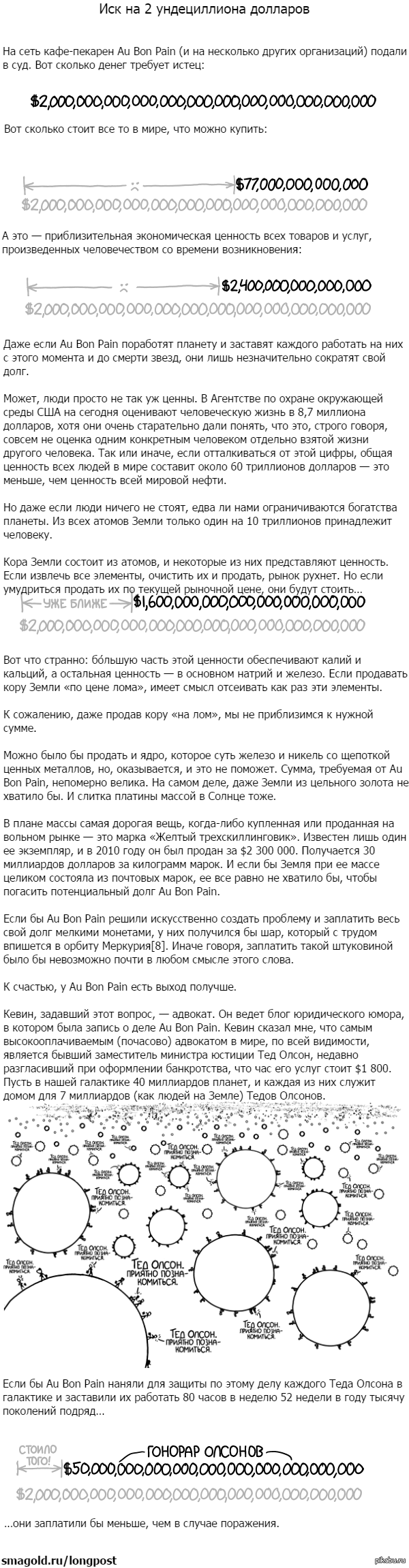 Немного о деньгах.