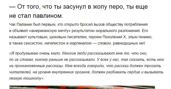 Жопа в перьях