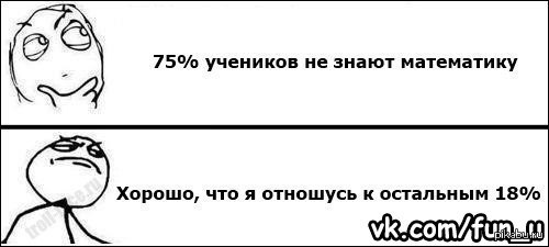 Мемы про математику. Смешные мемы про математику. Смешной Мем про математику. Умные мемы про математику.