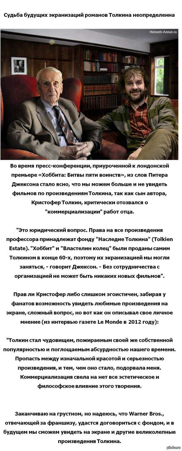 Дальнейшие фильмы по Толкину