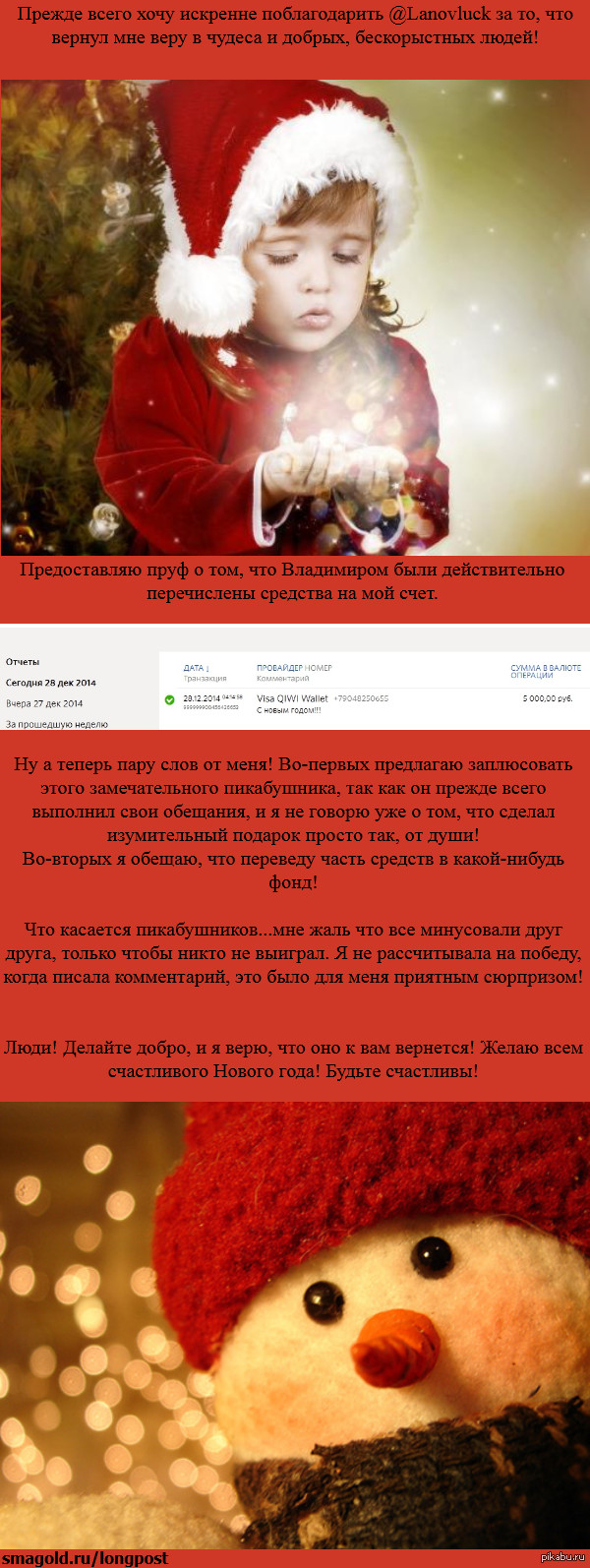   !     [<a href="http://pikabu.ru/story/s_novyim_godom_2939733">http://pikabu.ru/story/_2939733</a>]