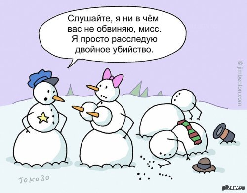 Снеговики | Пикабу