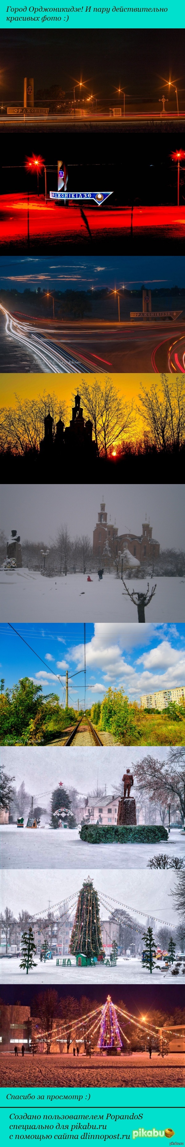 Немного моего города!)