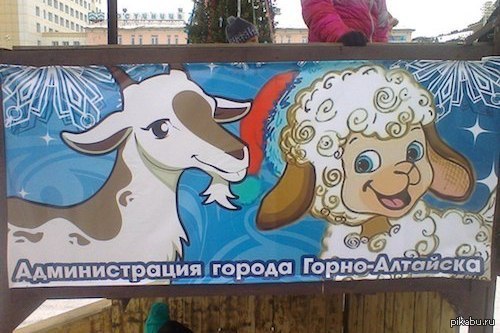 В нашем городе самокритичная администрация.