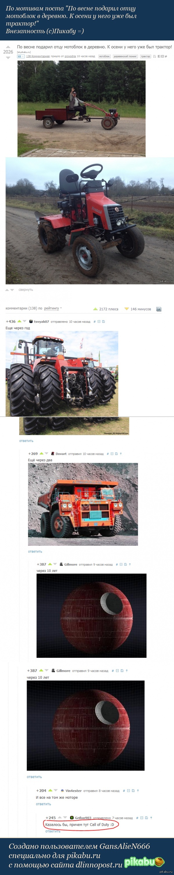   ()   <a href="http://pikabu.ru/story/po_vesne_podaril_ottsu_motoblok_v_derevnyu_k_oseni_u_nego_uzhe_byil_traktor_2945148">http://pikabu.ru/story/_2945148</a>