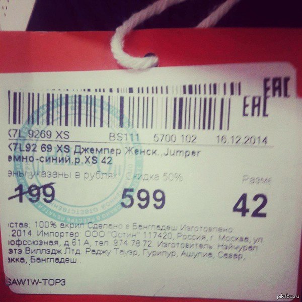 Новогодние скидки в Остин