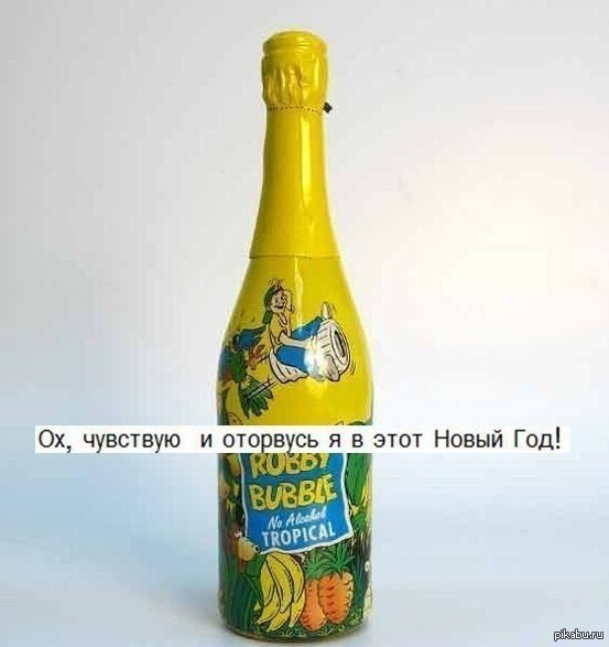 Детское Шампанское На Новый Год Детское Шампанское На Новый Год